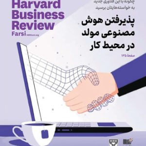 سپتامبر-اکتبر 2024